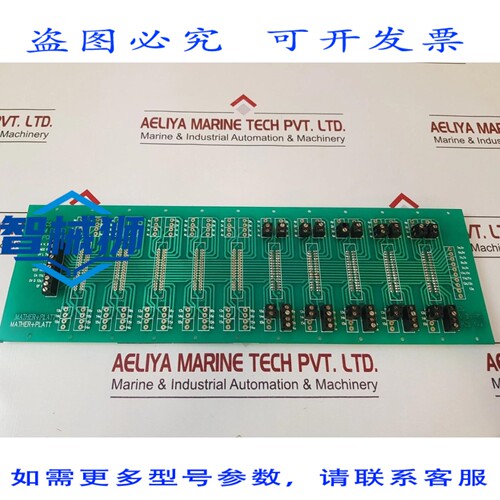 原装供应 MATHER+PLATT M 板 PCB 1007