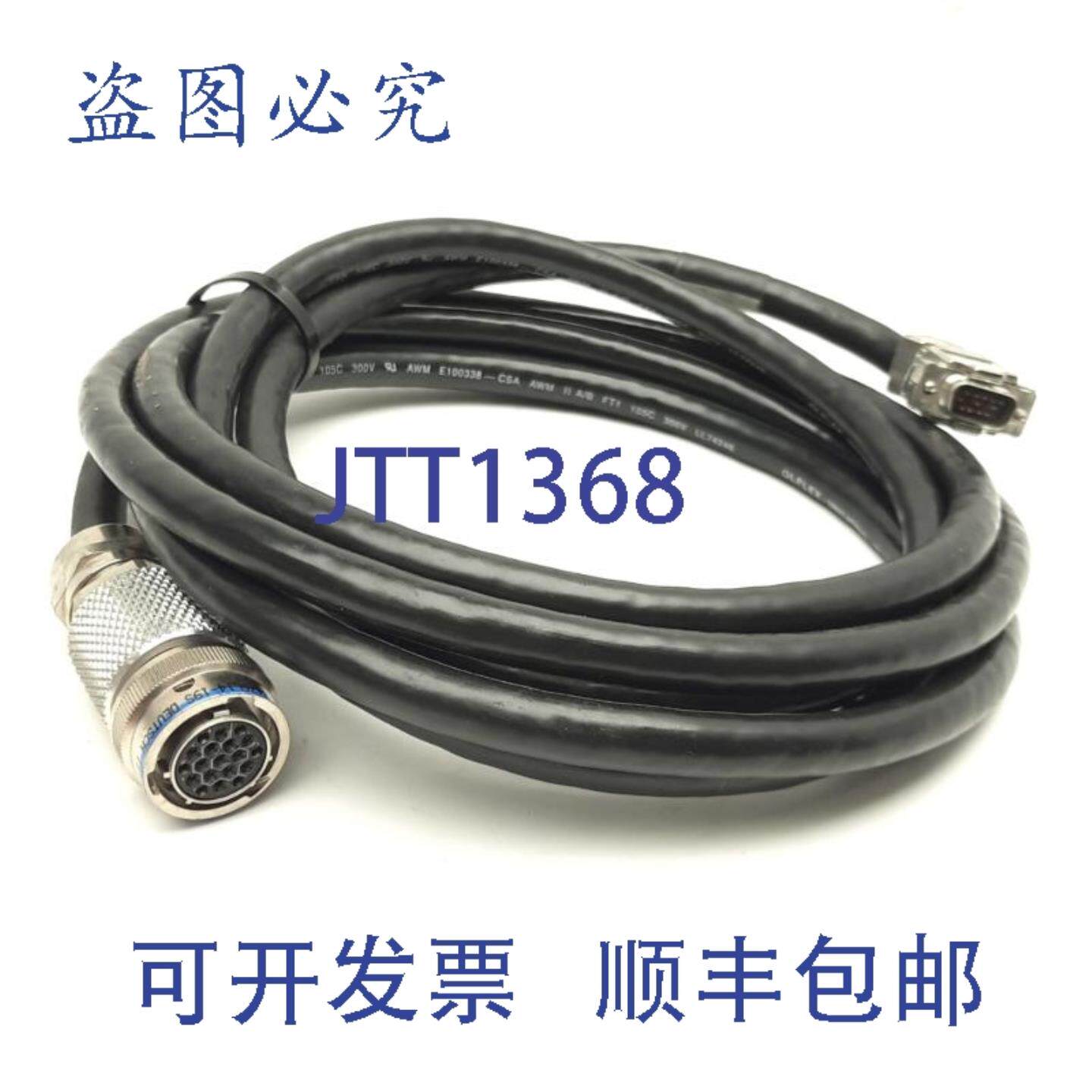 供应OLFLEX SYST 73516010 N系列电机反馈电缆 MS 19针转DB15