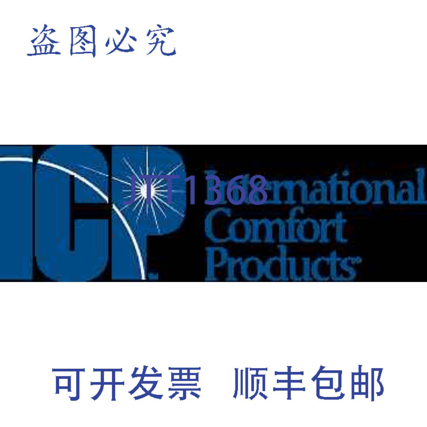 供应International Comfort Products 1190409 24V 35 WC 更