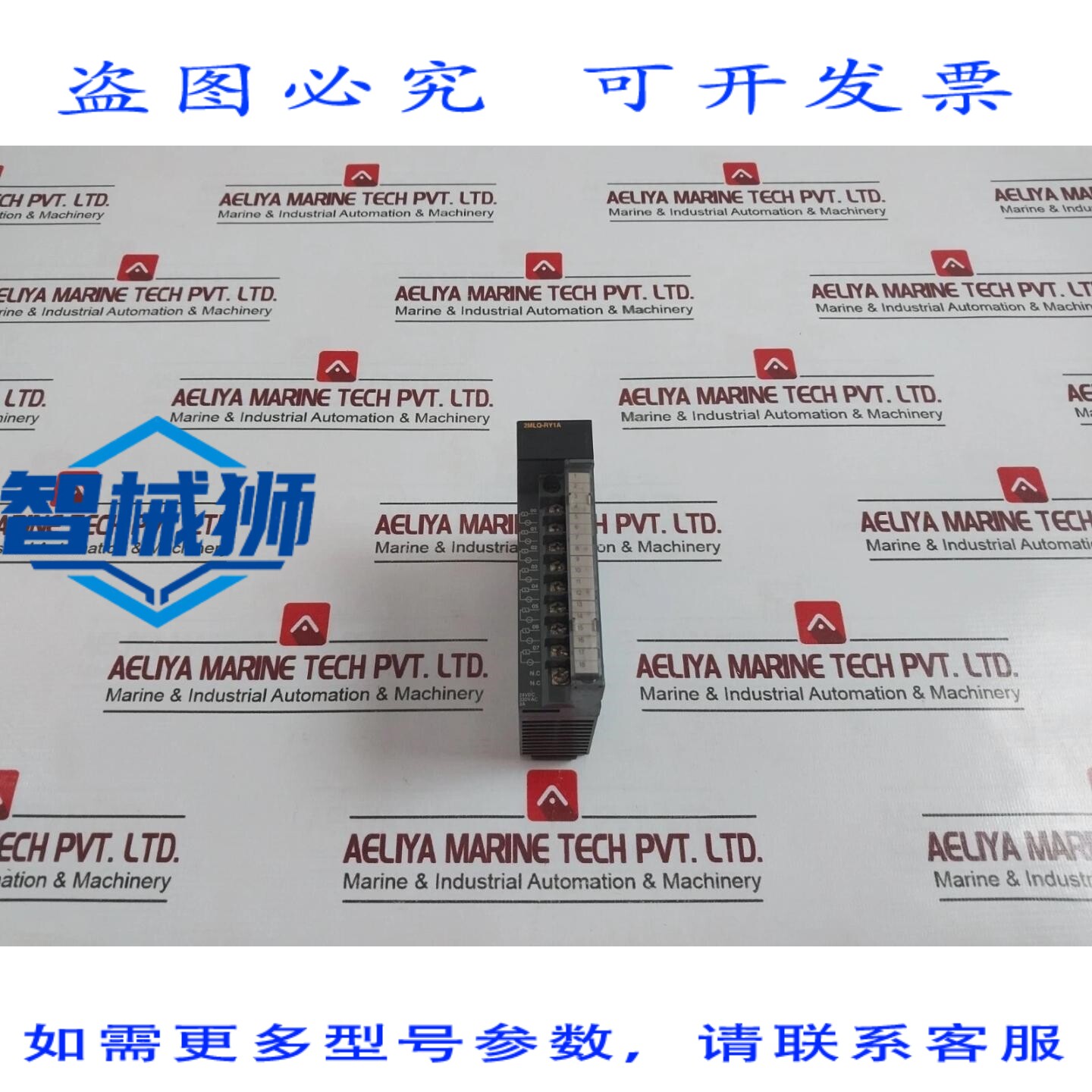原装供应 2MLQ-RY1A 8点继电器数字电源模块 10010401961