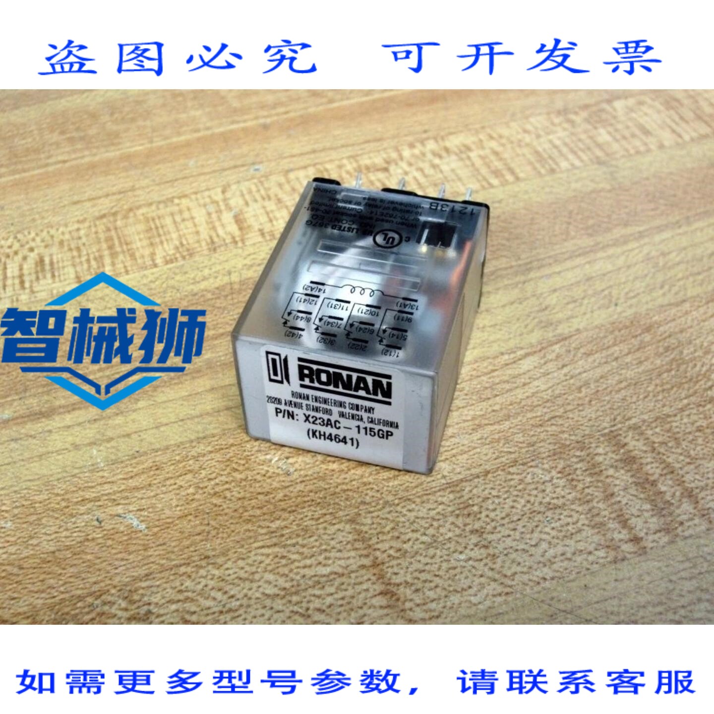 原装供应 RONAN KH4641 继电器 X23AC-115GP