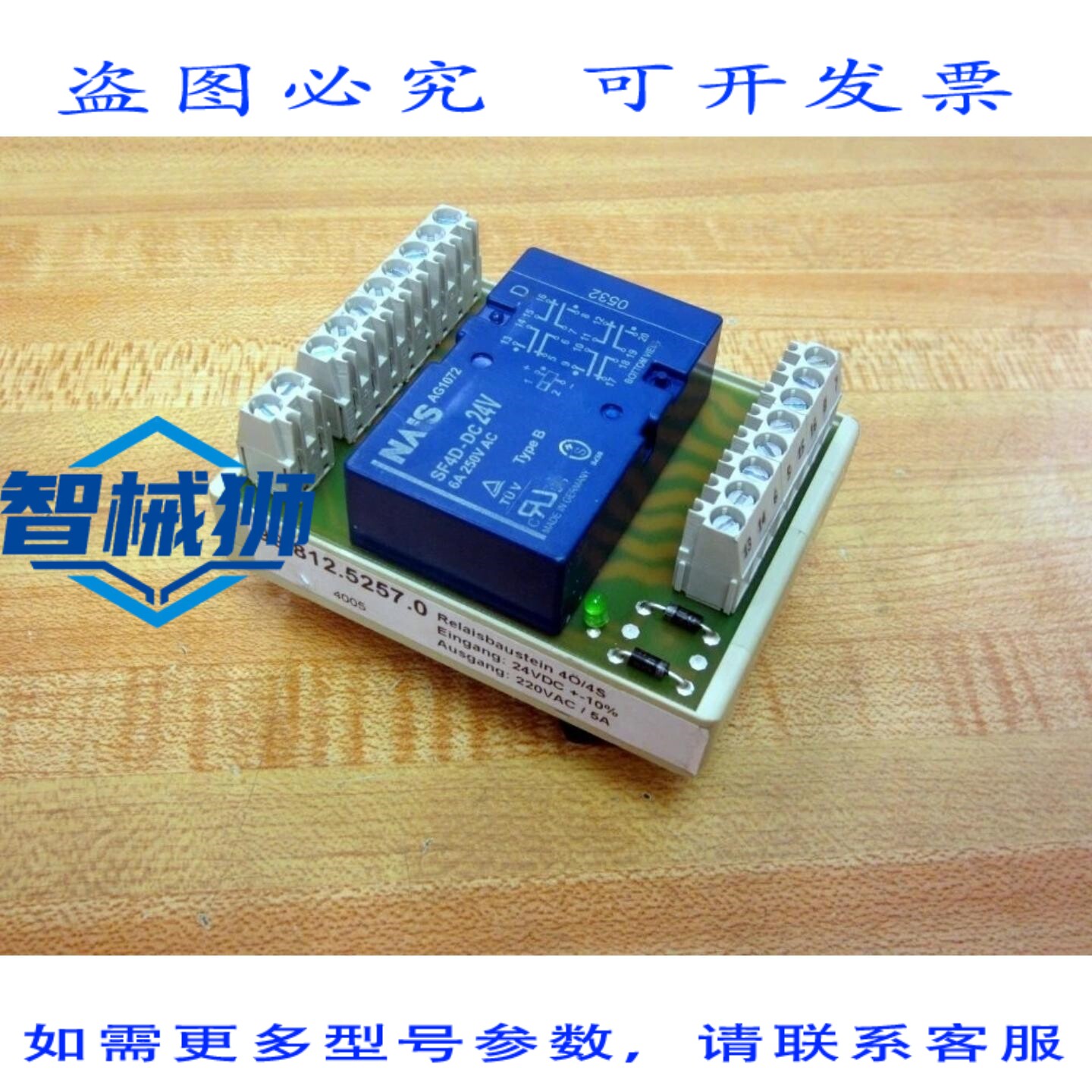 原装供应 威兰德 99.812.5257.0 继电器接线端子 9981252570