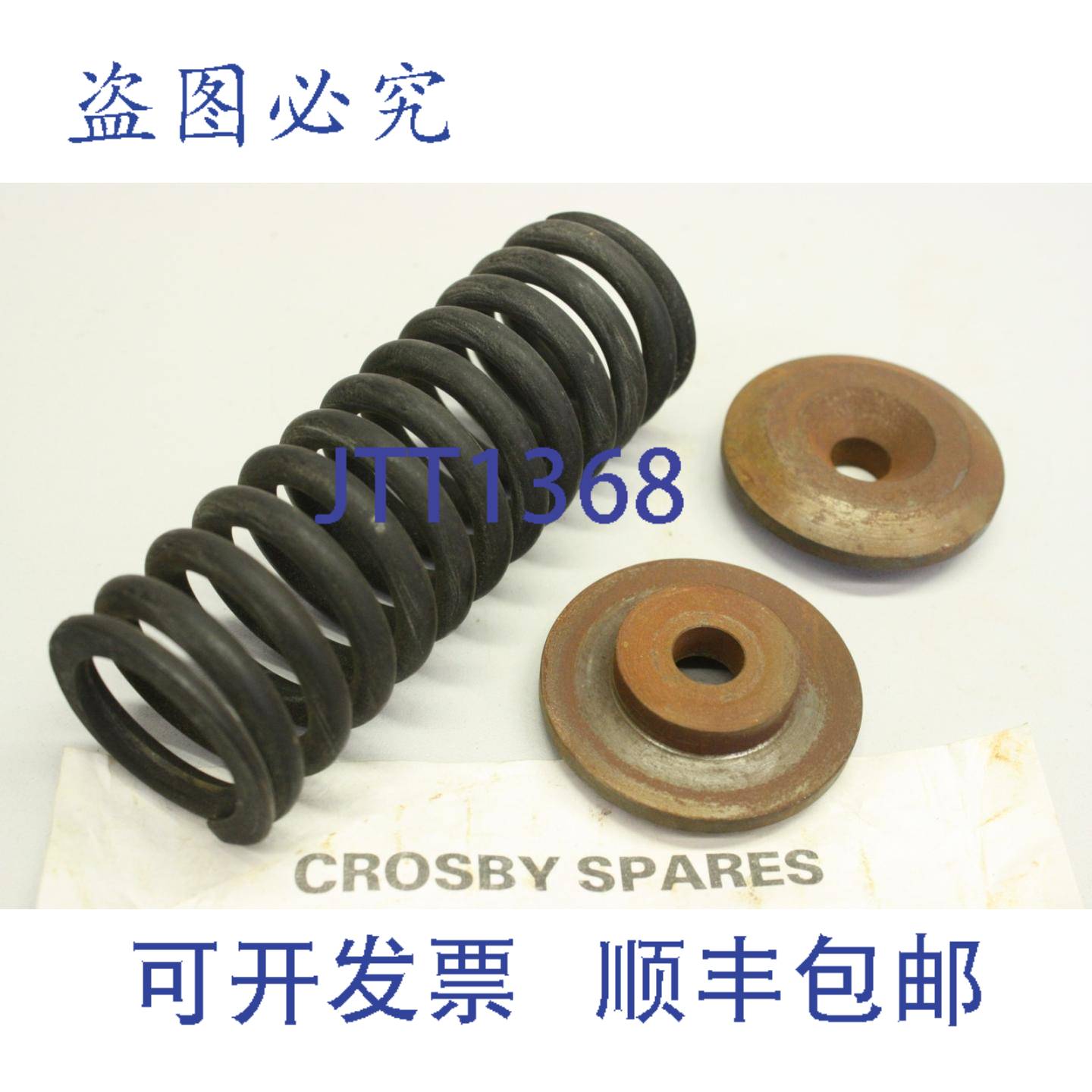 供应Crosby Spares 941933 控制器弹簧 X0332038039