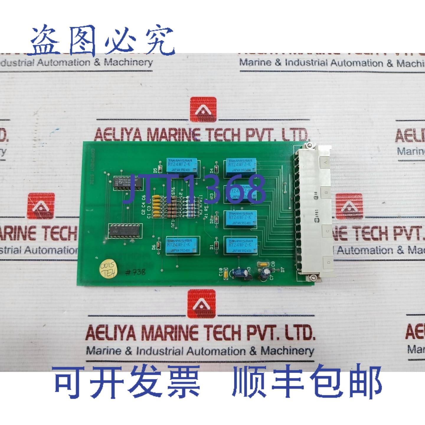 供应Phontech 88100-029 电路板
