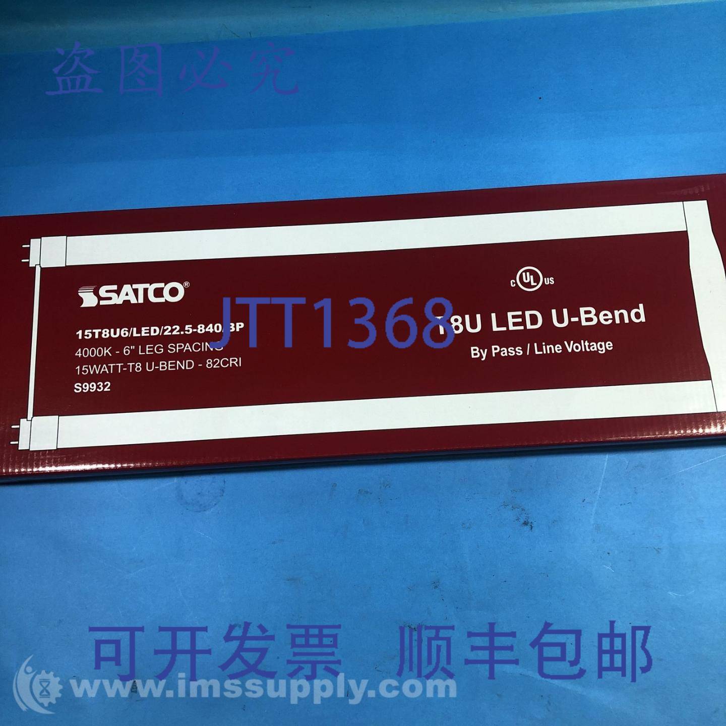 原装供应SATCO S9932 一盒 12 个灯泡,15 瓦 T8 U 型弯管 LED 99