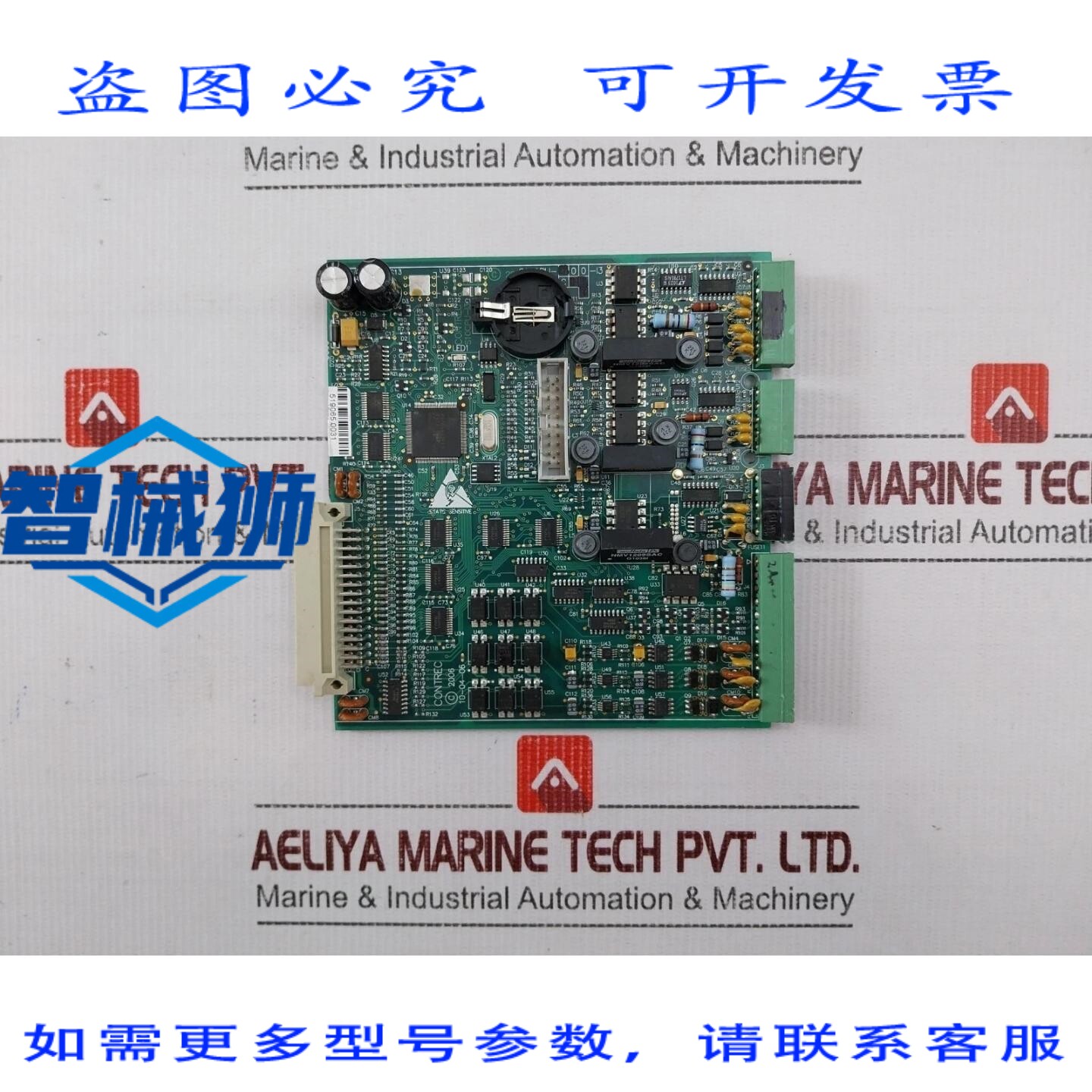 原装供应 CONTREC S10CPU-I3 电路板显示卡 E322822