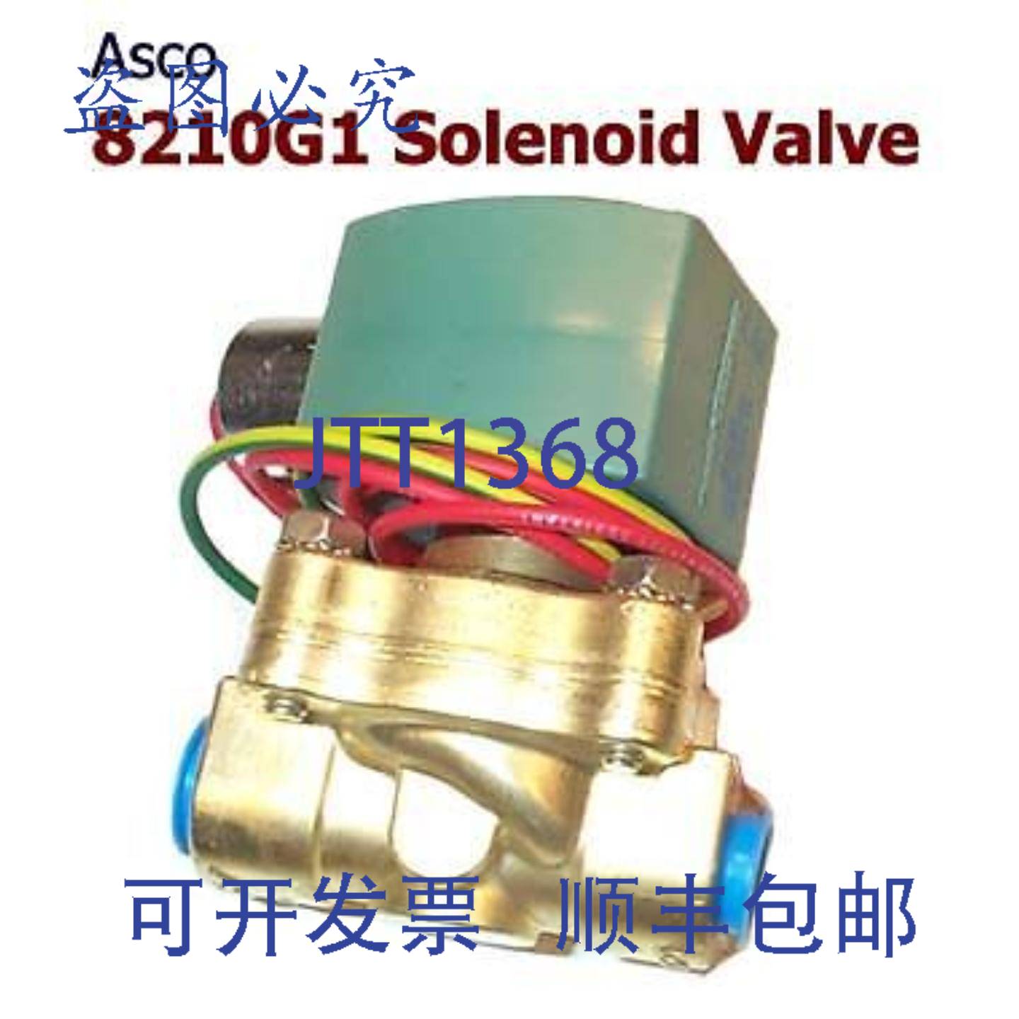 供应Asco 8210G1-240V 电磁阀 240V