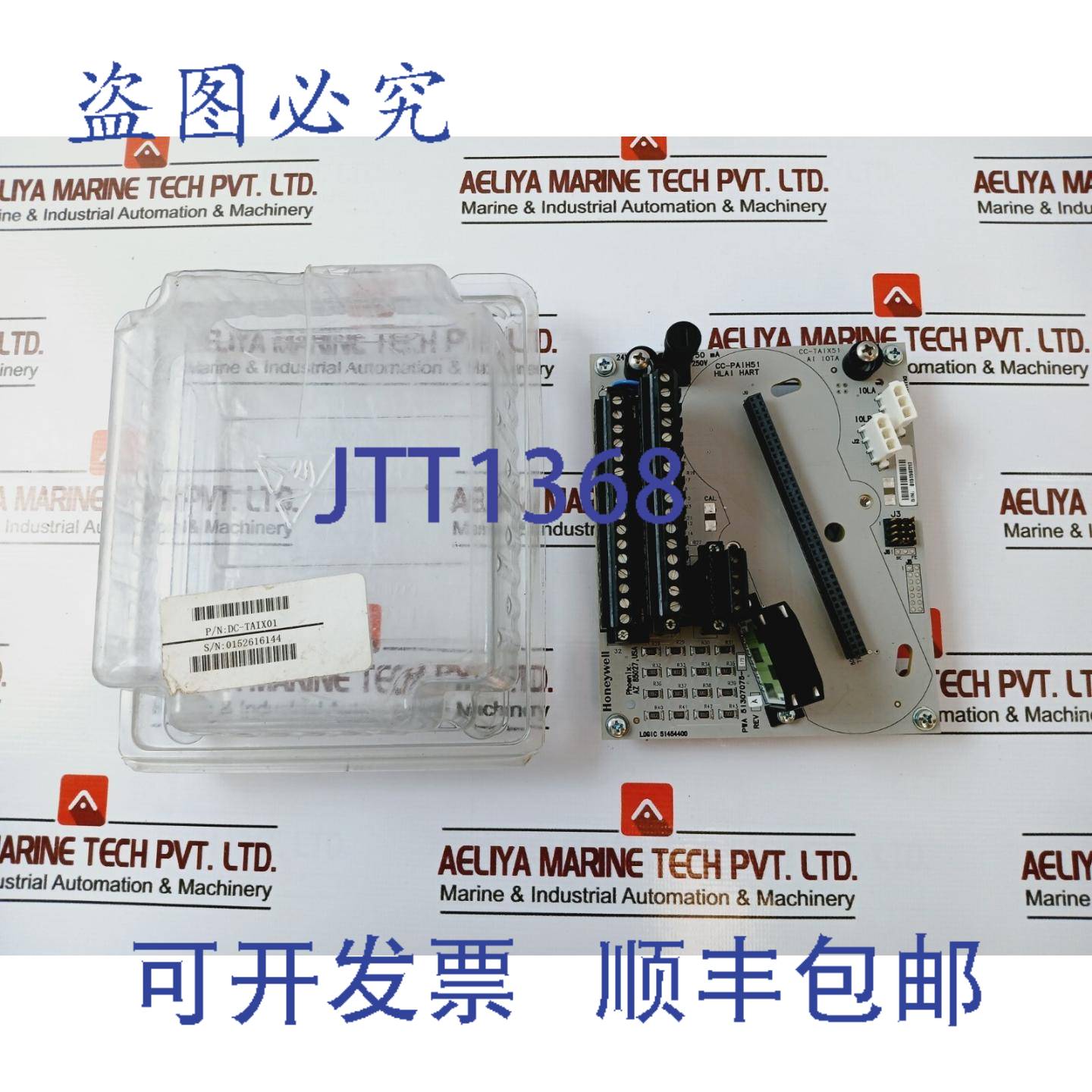 供应Honeywell CC-TAIX51模拟输入模块Pwa 51307075-175Pwb