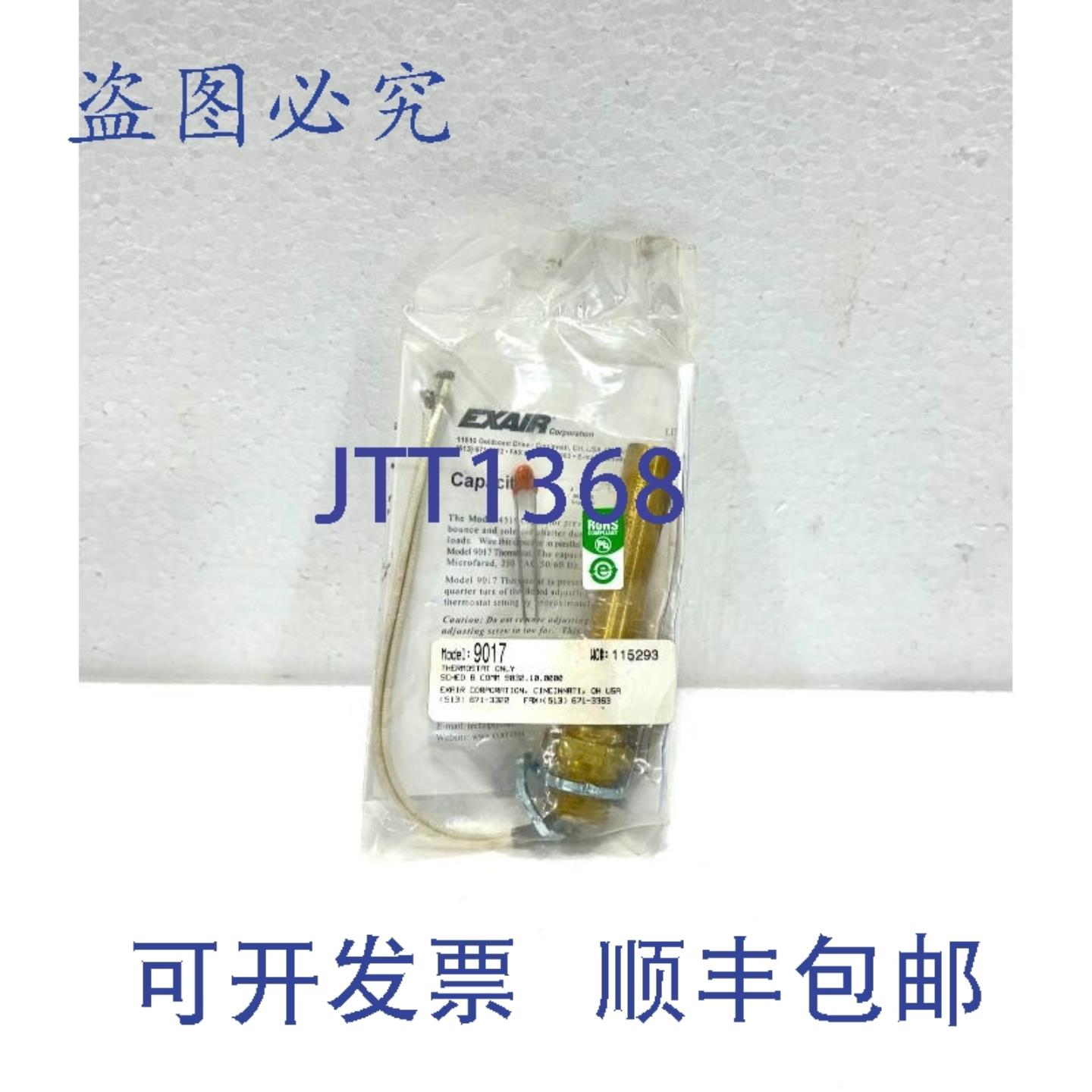 供应Exair 9017 温控器