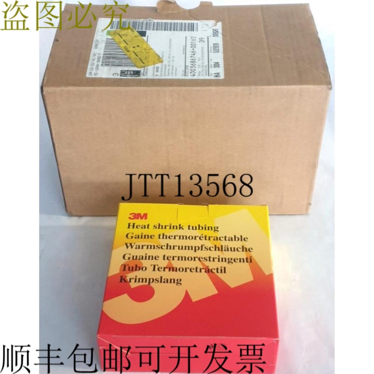 供应3M HSR 19095 BK 热缩管 黑色 19095mm 5 m  5 件