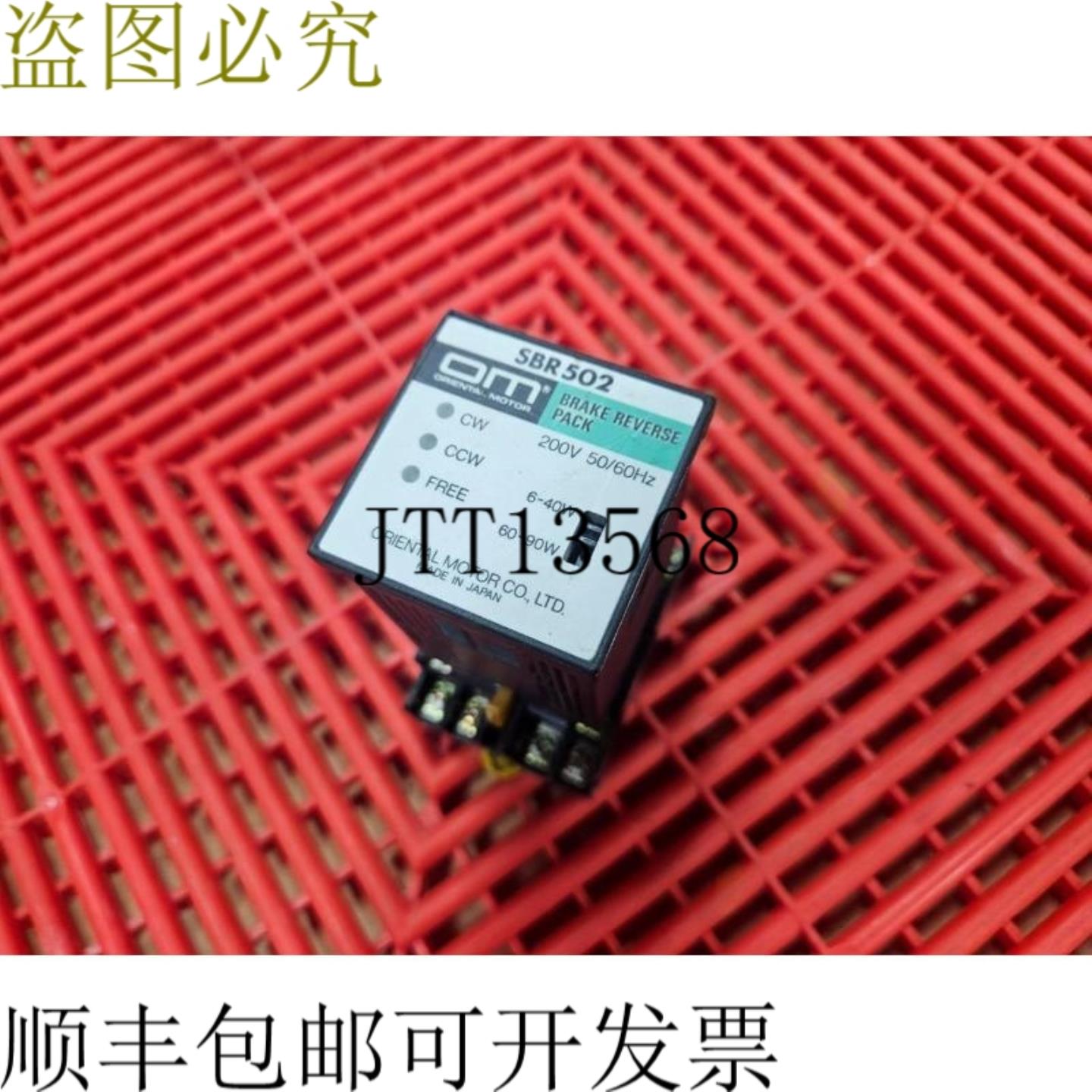 供应Oriental Engine SBR502 刹车双面包控制器 P2CF-11 插座