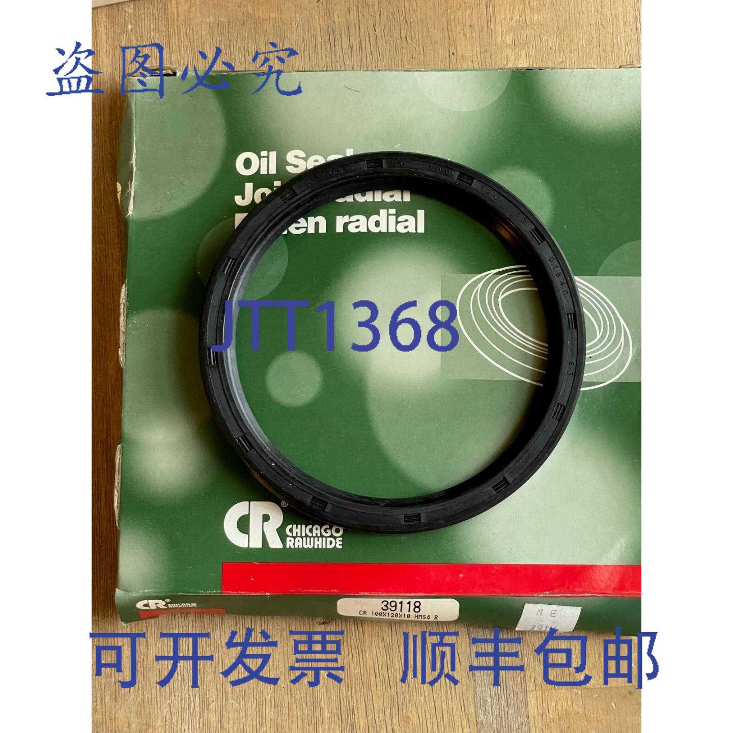 供应芝加哥 RAWHIDE 39118 油封 100X120X10