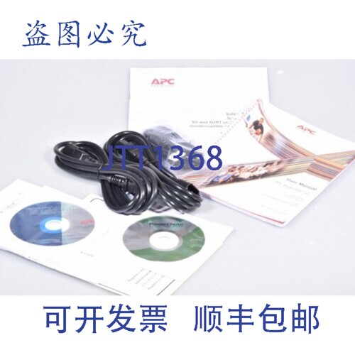 现货供应0L1287A，APC Smart- SC 电源 -