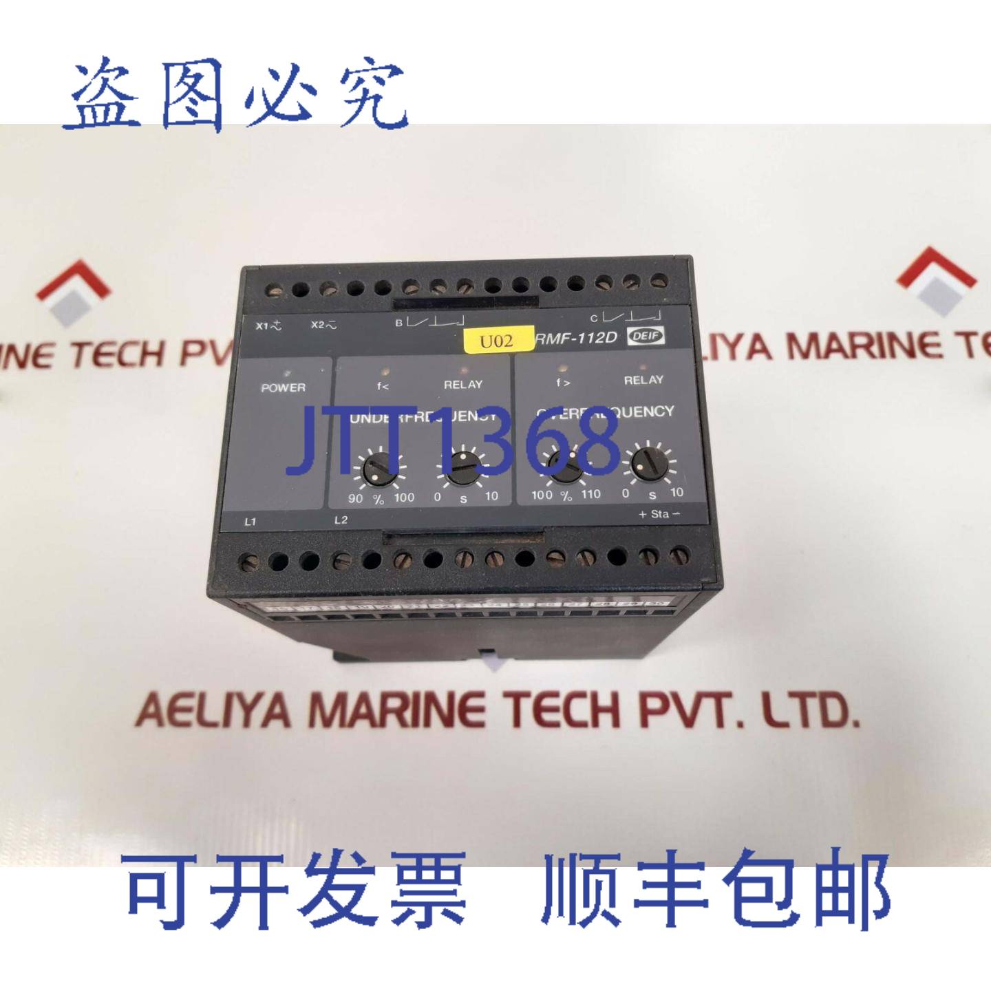 供应Deif RMF-112D 继电器 24819730