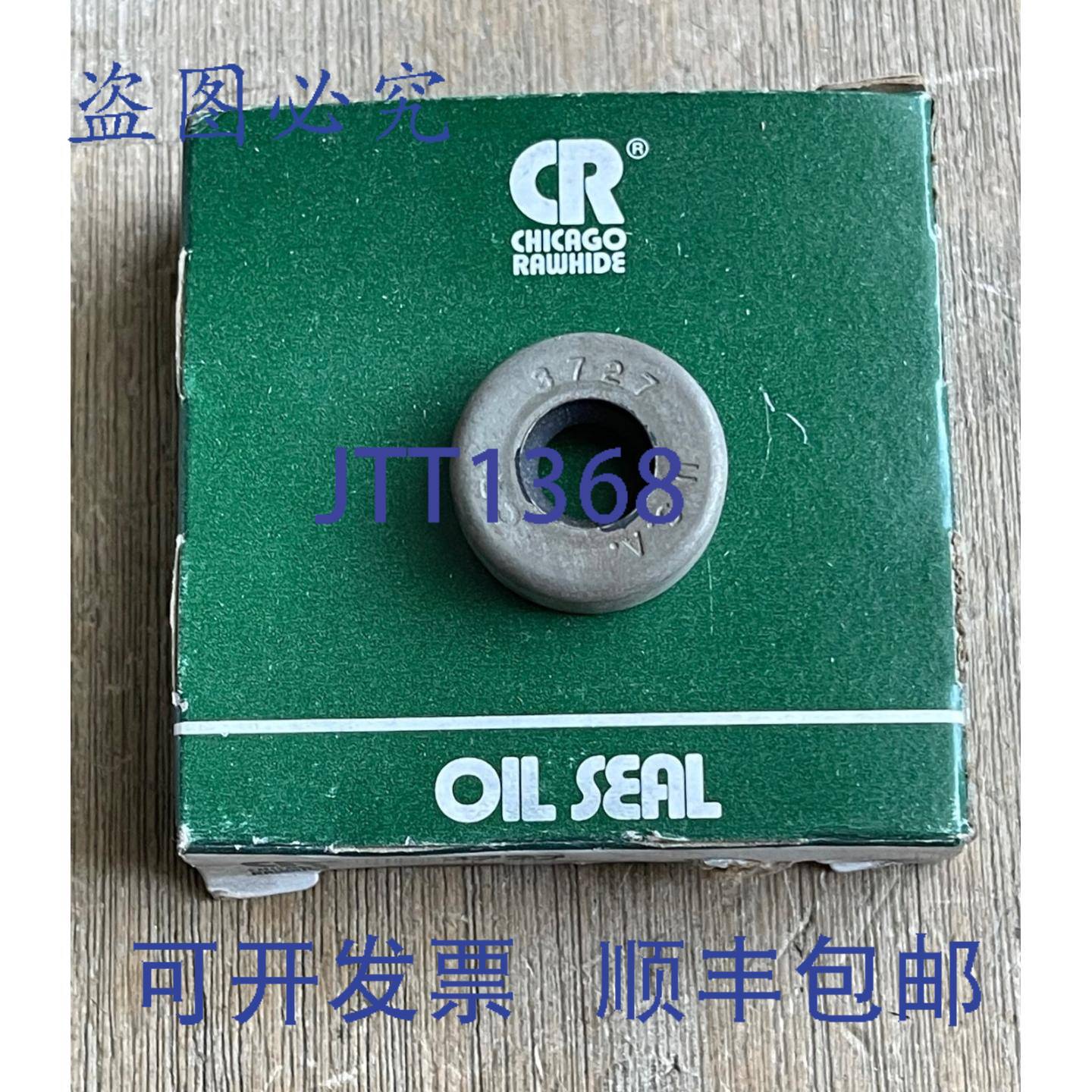 供应芝加哥 RAWHIDE 3727 油封