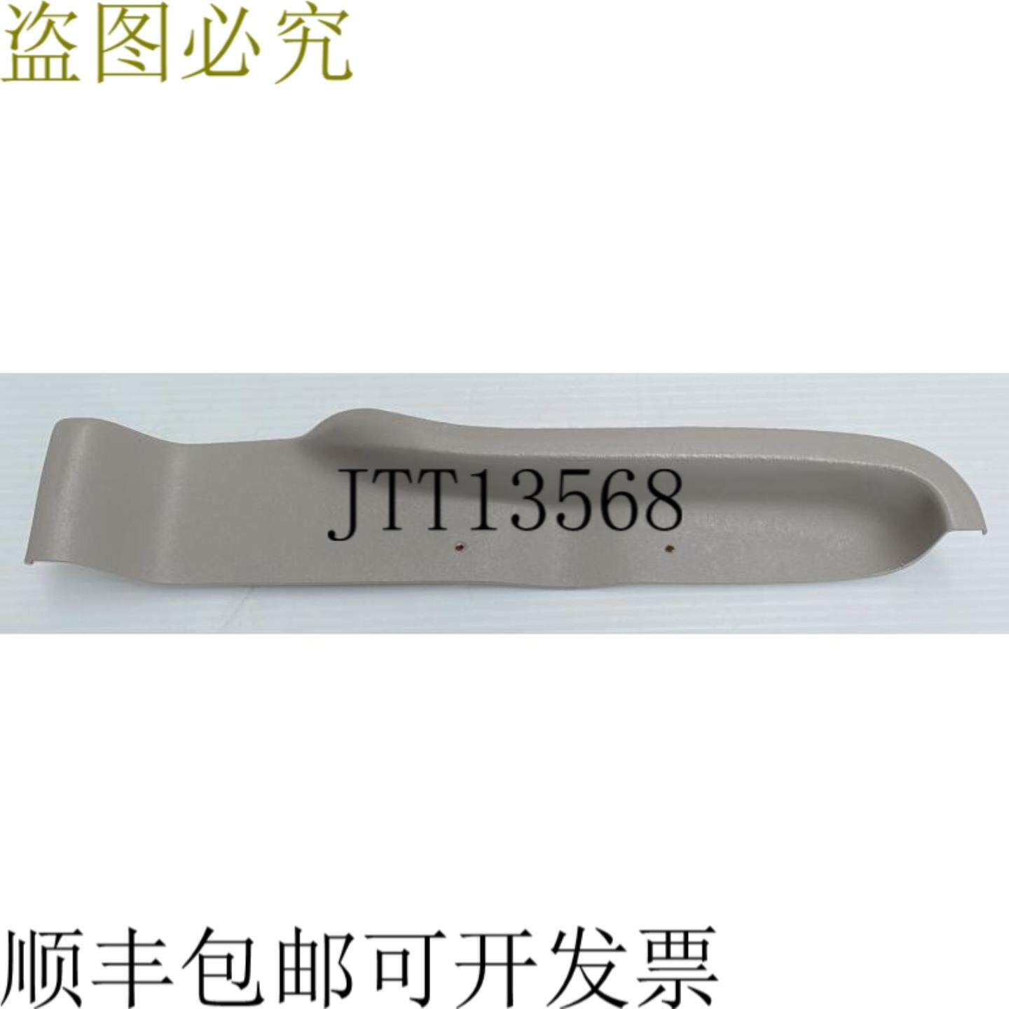 供应塞斯纳 0515075-79 飞机左门插头组件 - C172 - TN