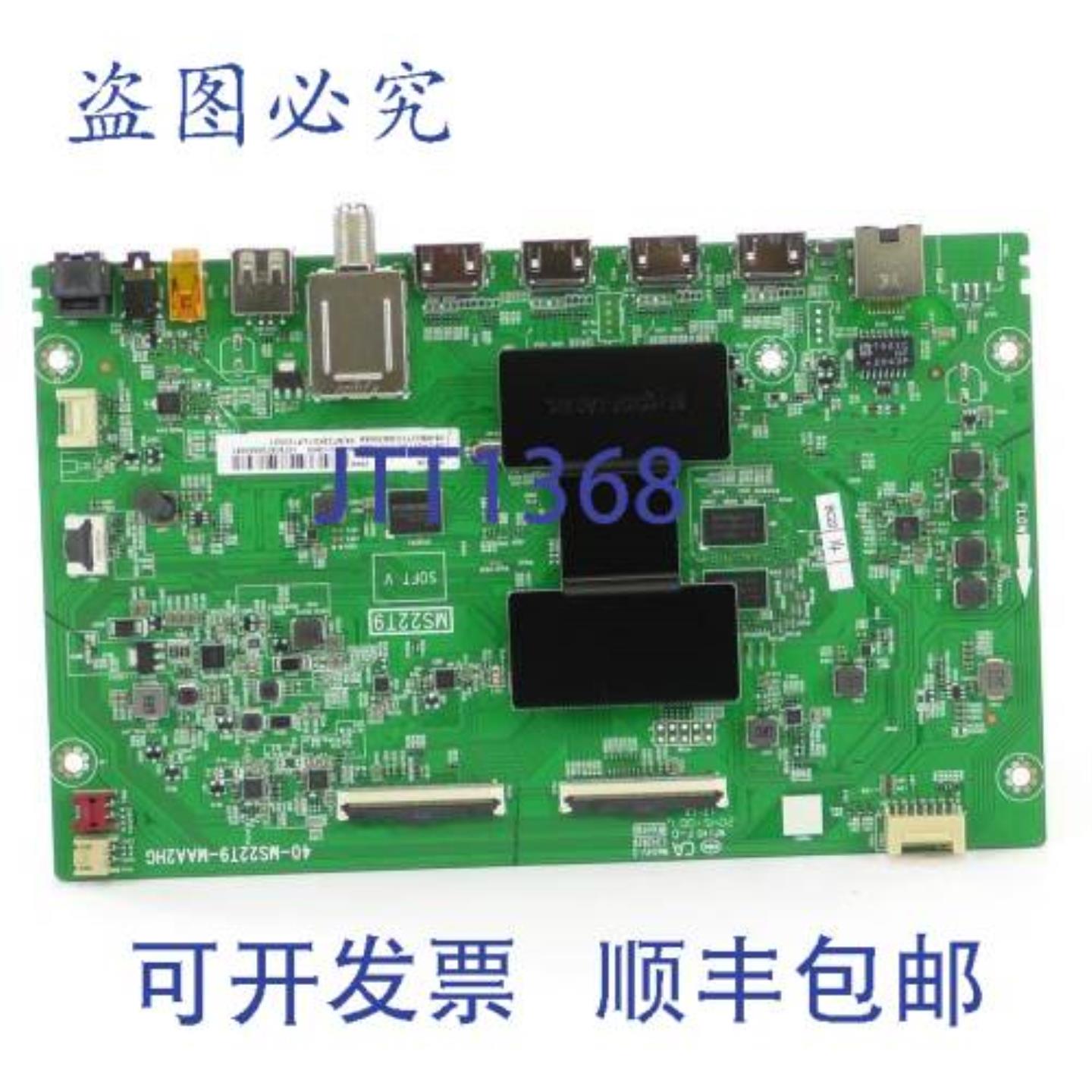 供应TCL 08-MS22T23-MA200AA 主板 9英寸x6英寸x1英寸 035磅