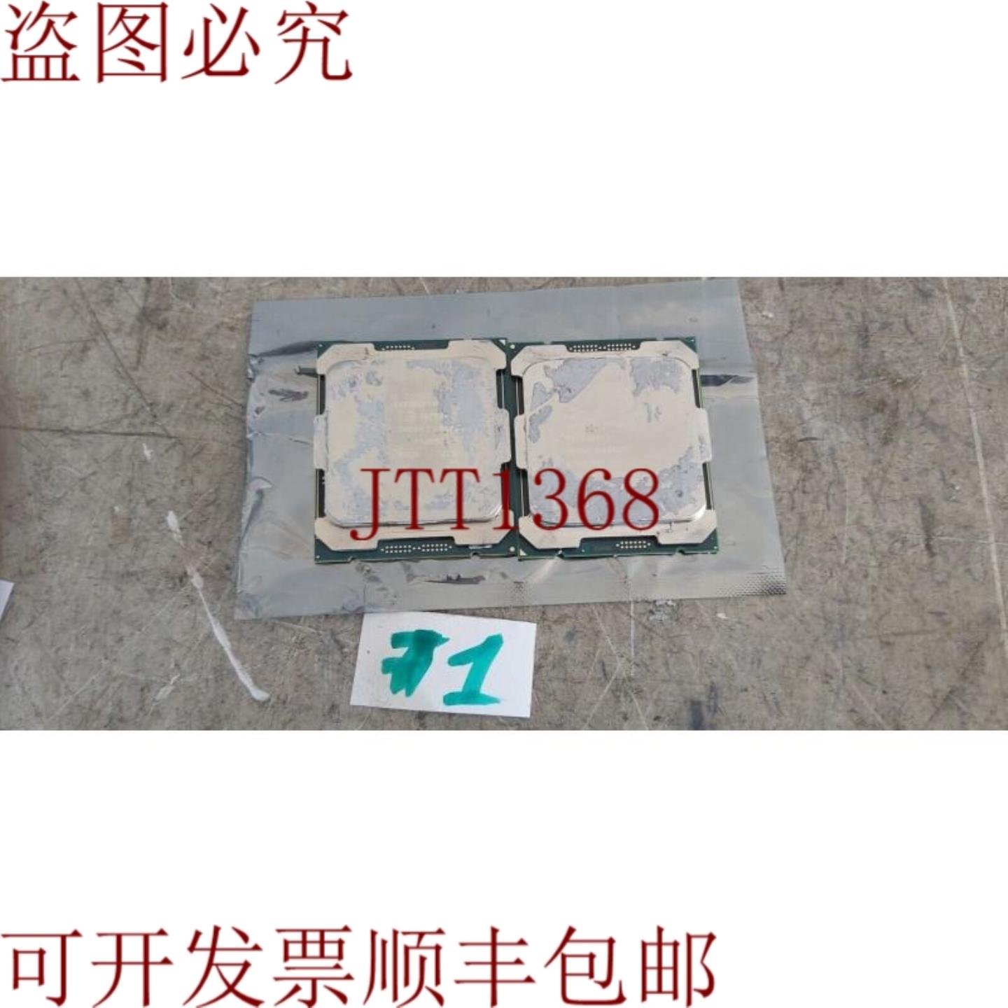 供应件量2件Intel至强E5-2680V4 CPU 船