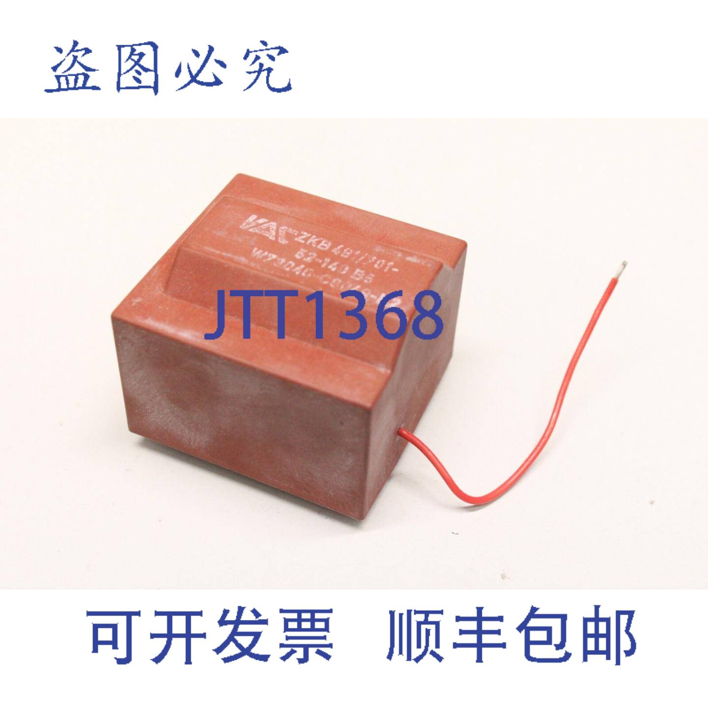 供应VAC ZKB481701-52-140B5 ZKB 481电流互感器W73040-C604