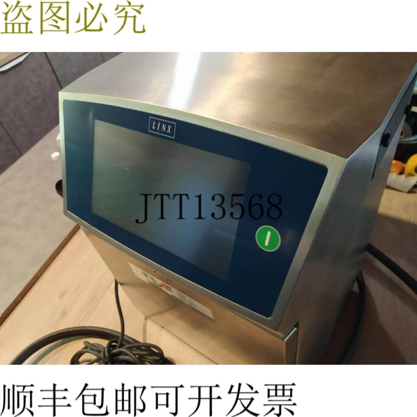 供应LINX 8920 2020