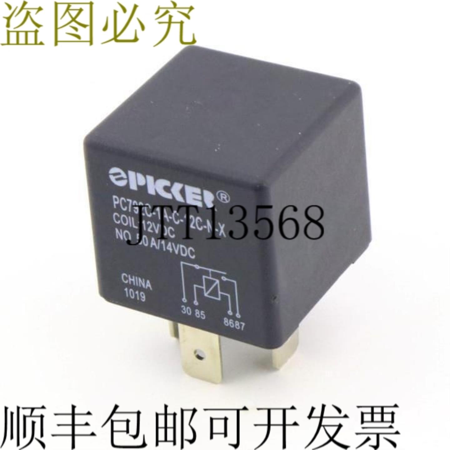 供应100% 拾取器 PC792C-1A-C-12C-NX 开关 SPST 50A12V