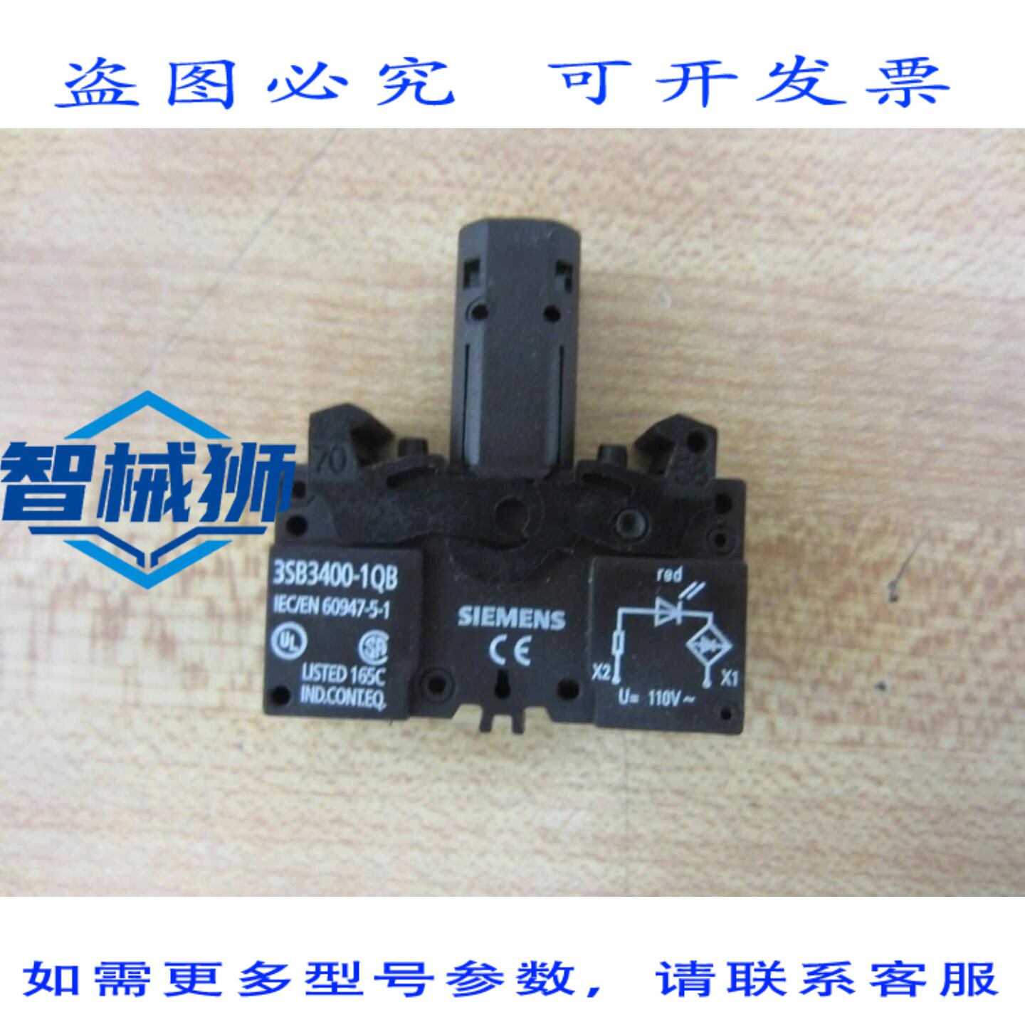 原装供应 3SB3400-1QB 灯模块 3SB34001QB(3 个装)