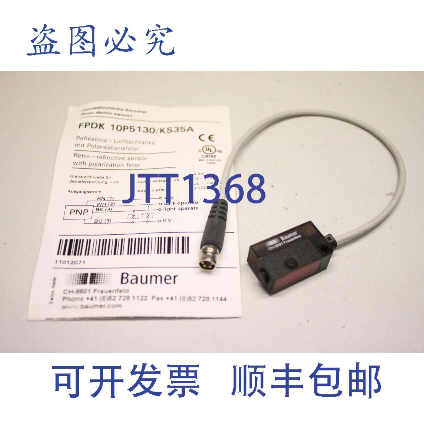 供应Baumer FPDK10P513LS35A 传感器 光电传感器 FPDK10P51