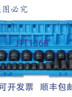 供应灰色气动 1719 冲击套筒组 12 英寸铬钼合金 19 件套 SA