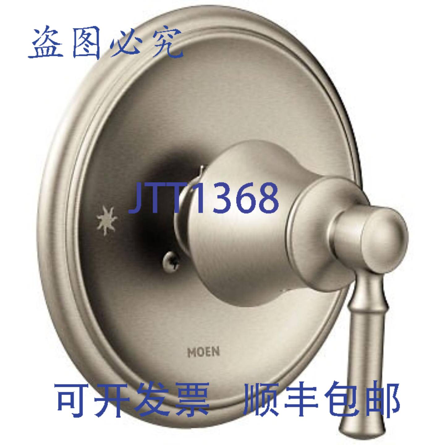 供应Moen T2181BN Dartmoor Posi-TempR 拉丝阀芯