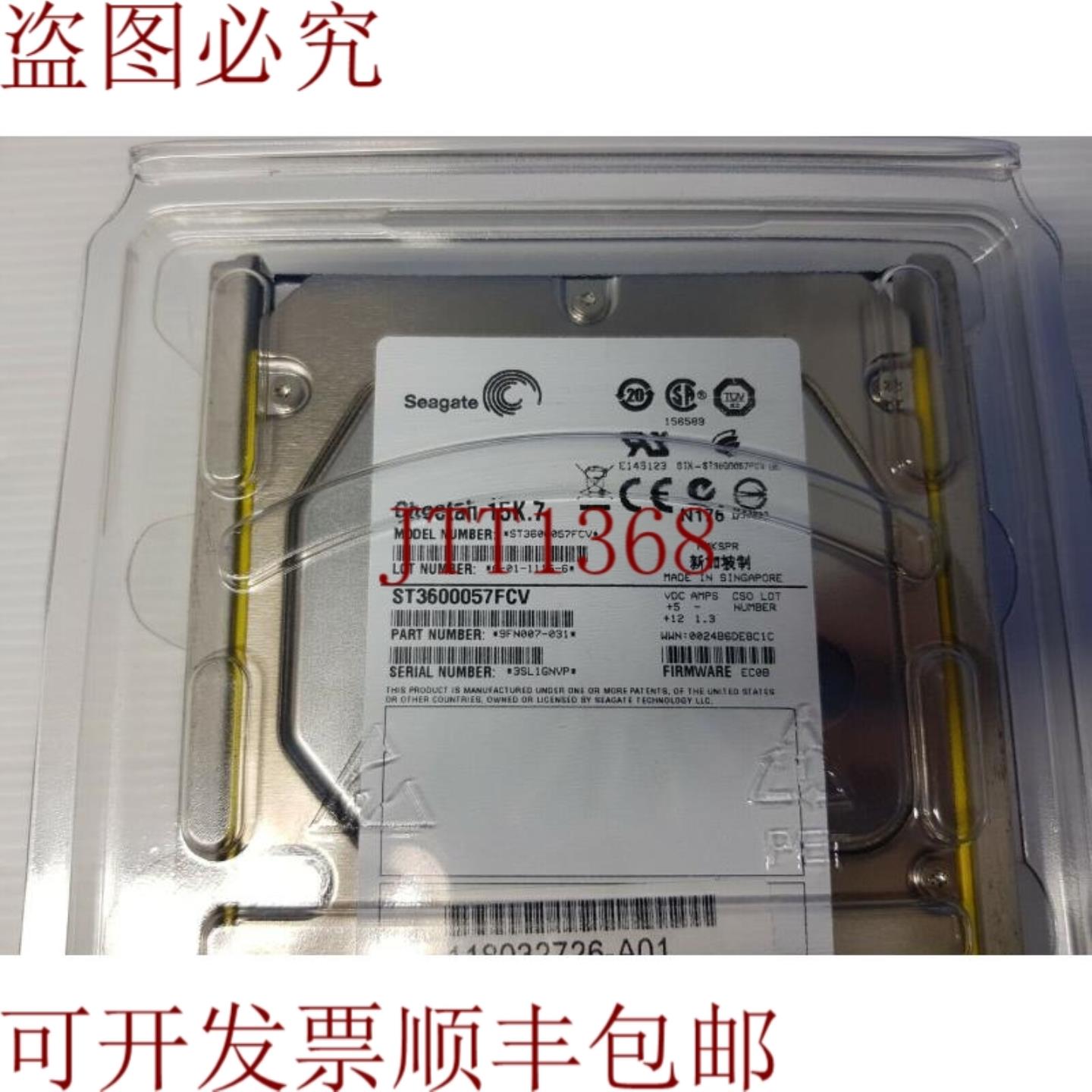 供应希捷 Cheetah 15k7 ST3600057FCV 600GB 15K RPM SAS 6G