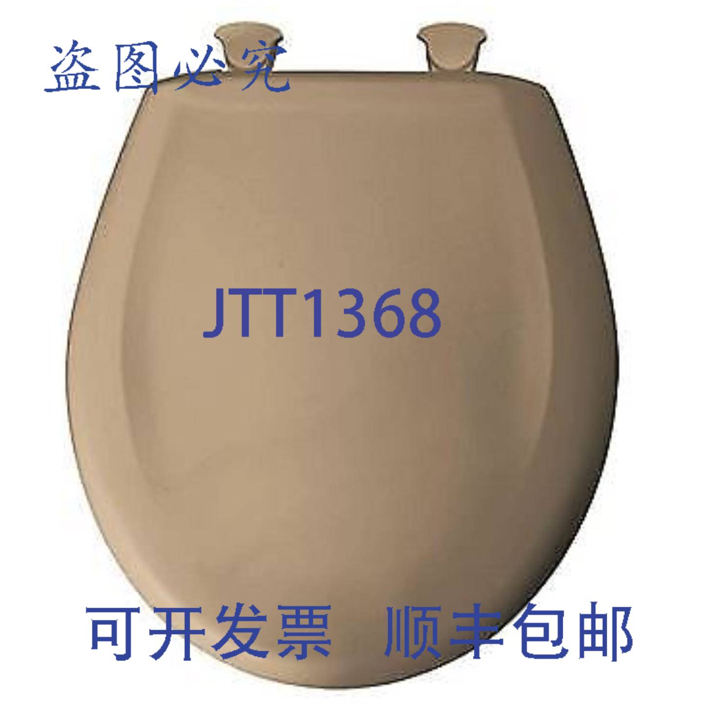 供应Bemis 200SLOWT148 圆形塑料马桶座圈电动DIMENSION替换