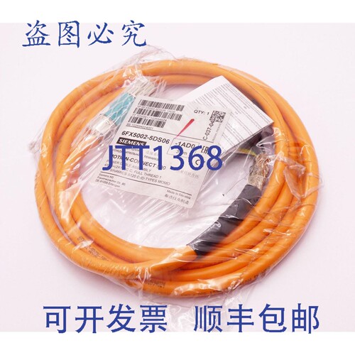 现货供应6FX5002-5DS06-1AD0 电源线