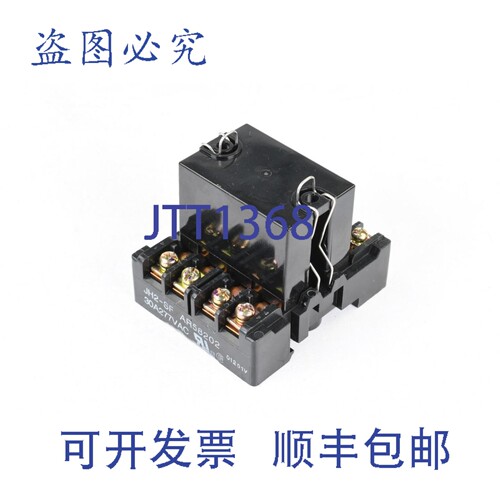 现货供应NAIS JH2-SF + HE2aN-DC24V，继电器插座 + 功率继电器