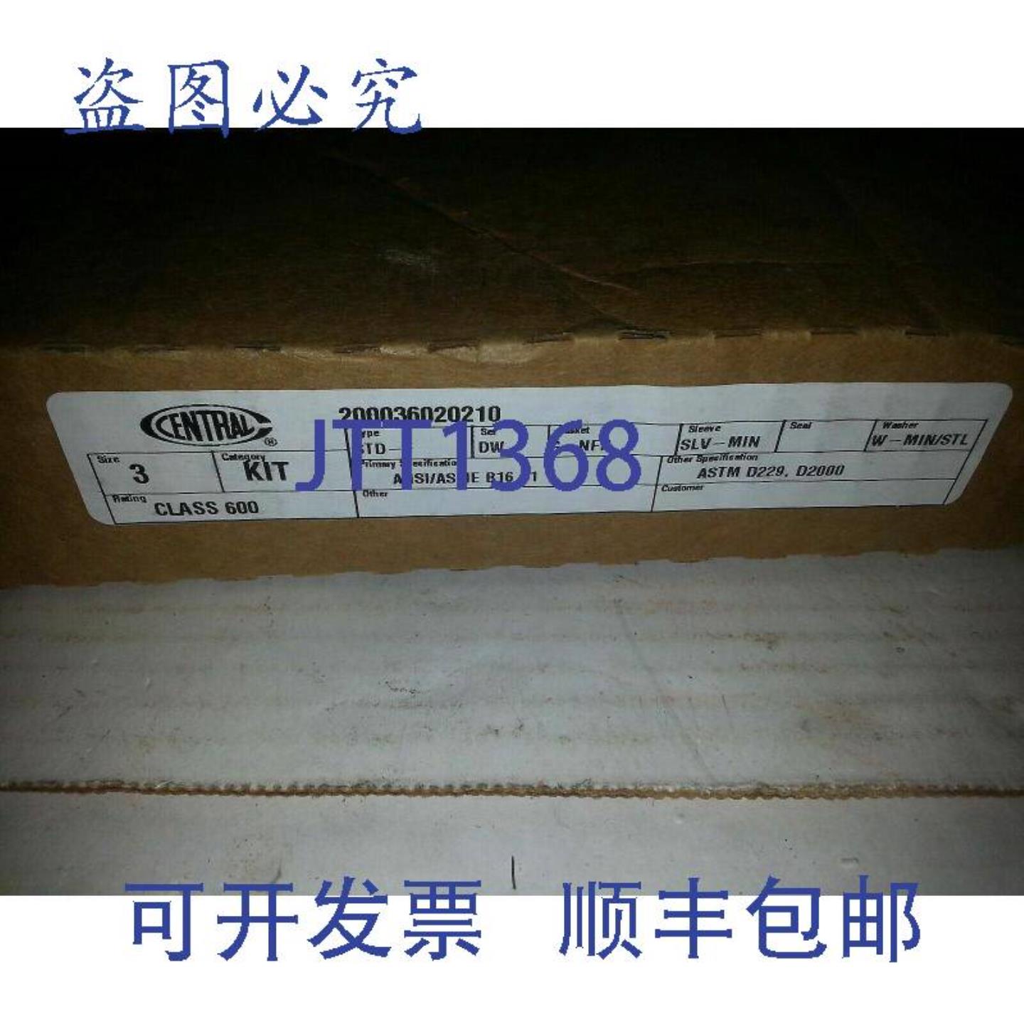 供应NIB CENTRA GASKET KIT  3 CLASS 600 STD-F DW G-NFP SL