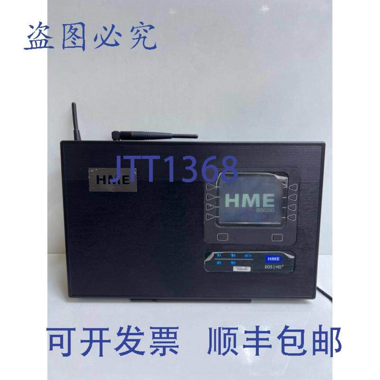 供应HME EOS HD 高清驱动对讲底座 6200+