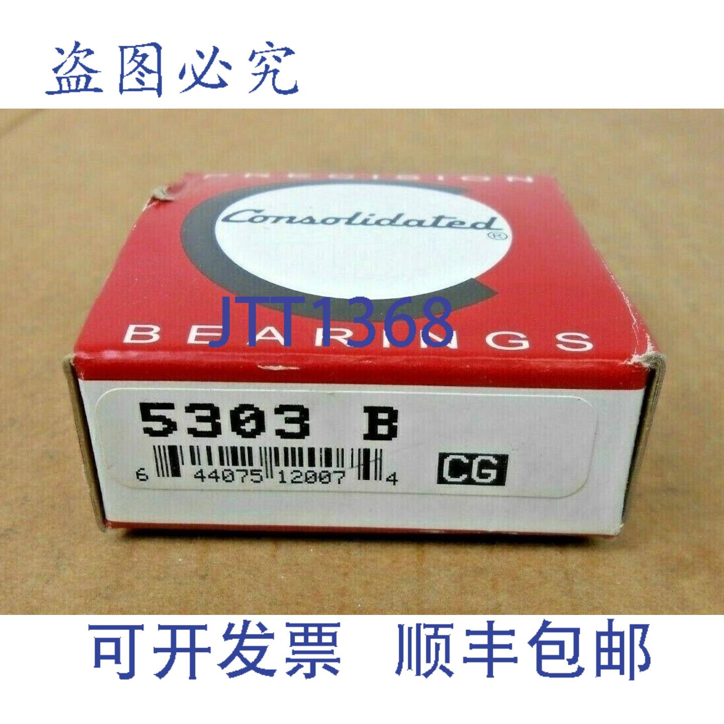 供应1 NIB CONSOLIDATED 5303-B 5303B 角接触轴承 17 X 47 X