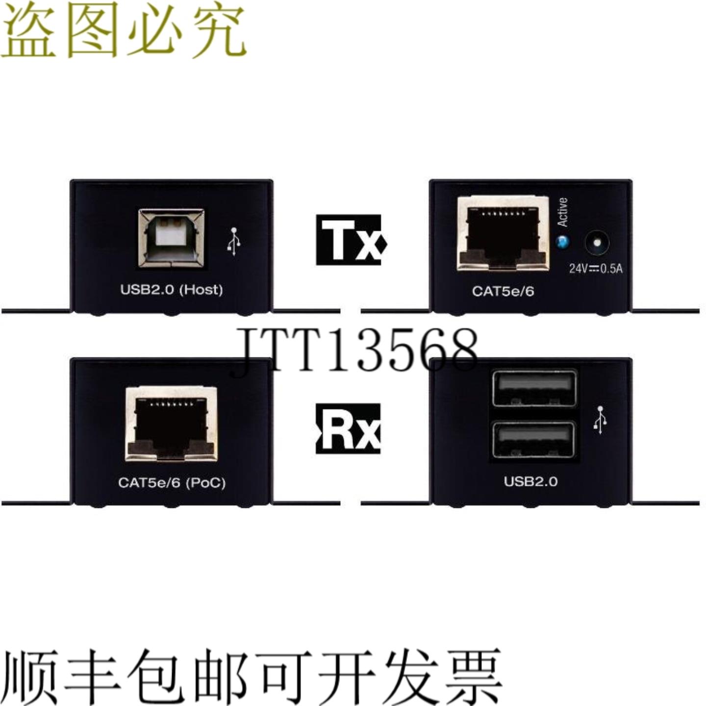 供应钥匙数字 KD-XUSB2 USB20 over CAT5e6 50m
