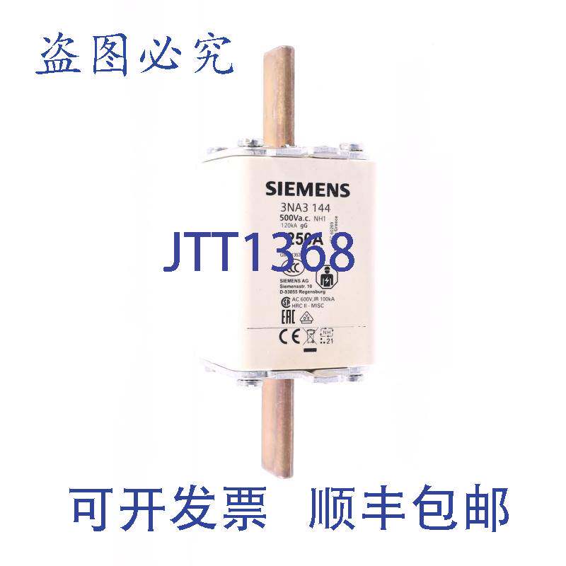 现货供应3NA3144 3NA3 144 250A 保险丝!!