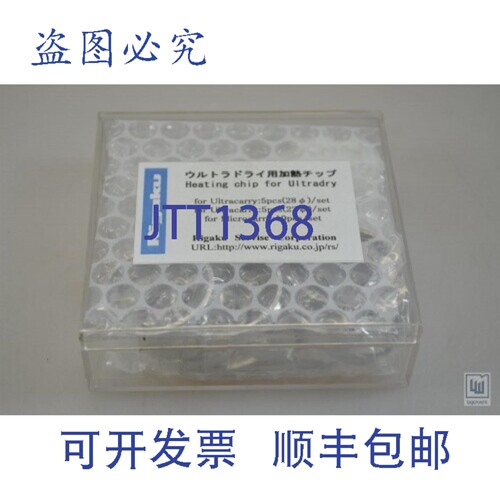现货供应Ultradry 的 Rigaku 加热， Ultracarry（1PA = 10Stk /