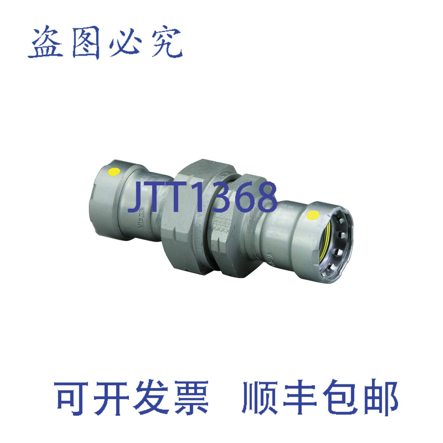 供应MEGAPRESS 25706 34英寸 CS 联合管 进口