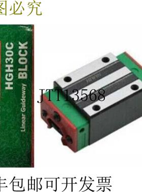 供应时尚上银 HGH30CA Cuadrado Block  HGH30 系列  30mm