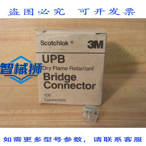 原装供应 3M UPB Scotchlok 桥接连接器（600 个装）