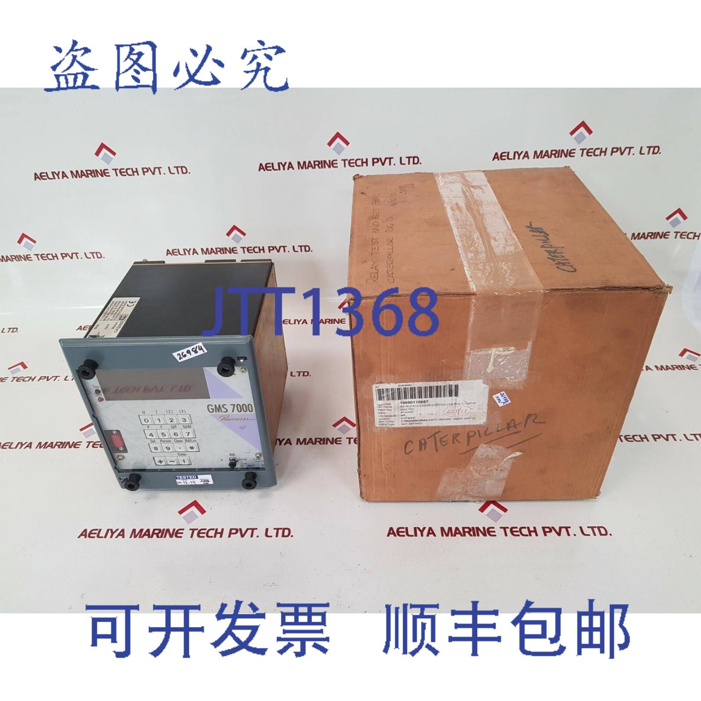 供应CEE GMS 7000GMSH 7001 微控制多曲线 250V