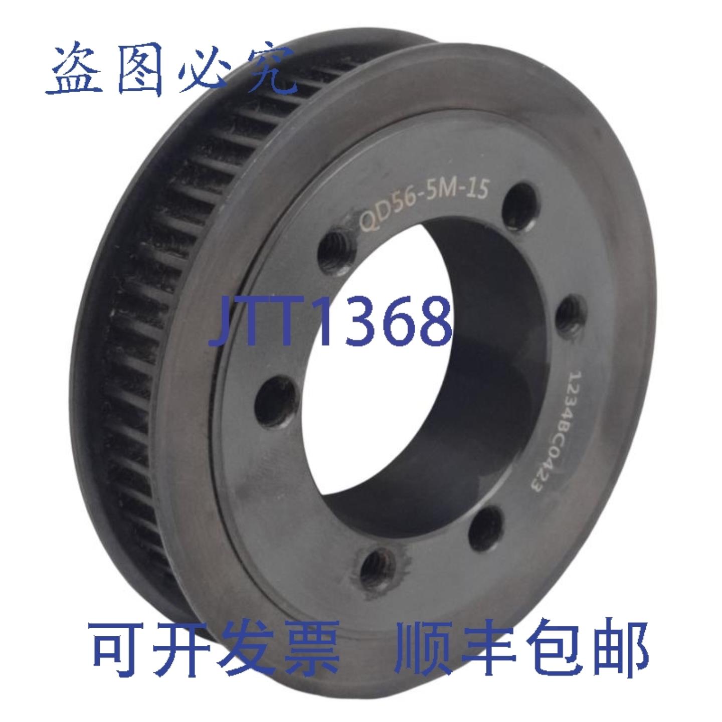 供应B&B QD56-5M-15 同步带轮宽度 15 毫米节距 3509 英
