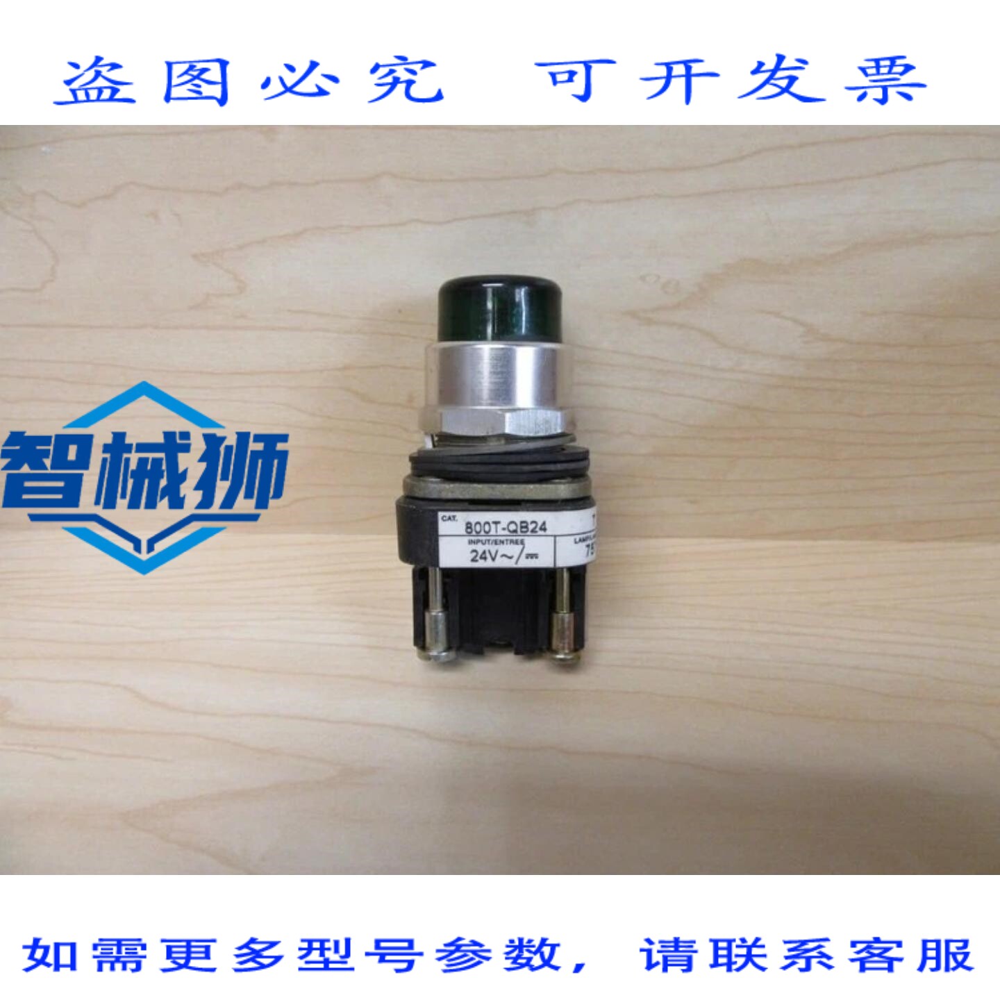 原装供应 罗克韦尔AB 800T-QB24G 按钮式开关（绿色，3 个装）