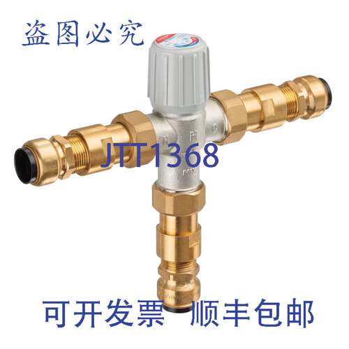 现货供应Resideo AM101C1070-SB-1LF 3/4 英寸联合推拉连接混合阀