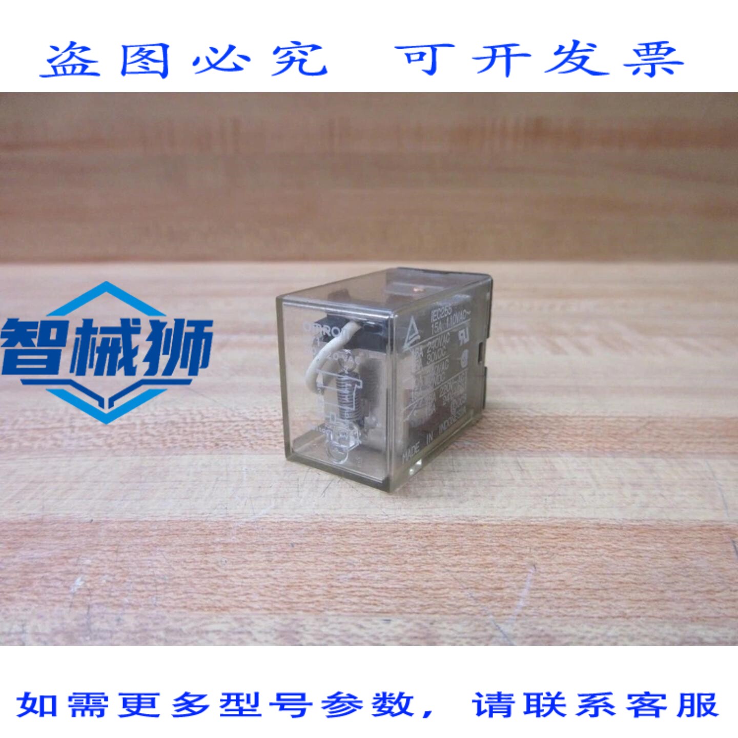 原装供应 LY1-110/120VAC 继电器 LY1-110/120V 电(6 个装)