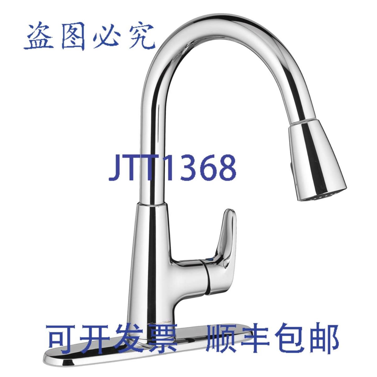 供应American Standard Colony Pro 拉出式镀铬厨房水龙头