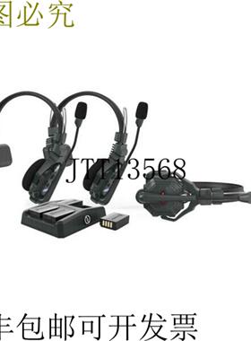 供应HL-Solidcom C1-3S版本