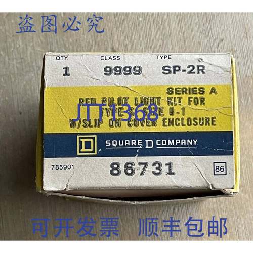 供应SQUARE D 9999 SP-2R 指示灯 S 型 0-1 号 86731